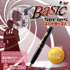 【防犯用】【超小型カメラ】 【小型ビデオカメラ】 ボールペン ペン型 スパイカメラ スパイダーズX Basic （Bb-643G） ゴールド オート録画機能 USBメモリ 8GB内蔵