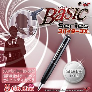 【防犯用】【超小型カメラ】 【小型ビデオカメラ】 ボールペン ペン型 スパイカメラ スパイダーズX Basic （Bb-643S） シルバー オート録画機能 USBメモリ 8GB内蔵