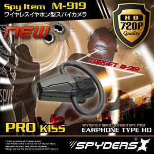 【防犯用】【超小型カメラ】 【小型ビデオカメラ】 ワイヤレス イヤホン型 スパイカメラ スパイダーズX (M-919) 