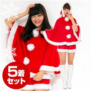 サンタ コスプレ レディース まとめ買い 【クリスマスコスプレ Peach×Peach  キュートサンタクロース ポンチョ＆ショートパンツ （×５着セット） 】 サンタ 衣装 クリスマス コスチューム