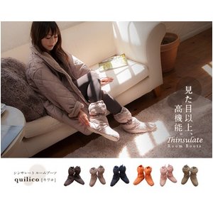 シンサレートTM・ルームブーツ【Quilico/キリコ】　インディゴ
