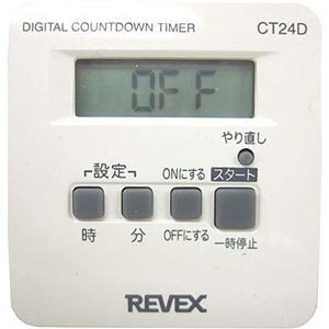 （まとめ買い）リーベックス 1回だけ入・切デジタルタイマー CT24D×5セット