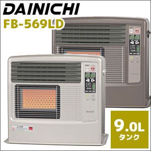 【日本製】ダイニチ 石油ファンヒーター FB-569LD ウォームシルバー（S）