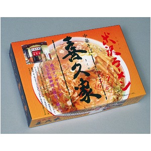 全国名店ラーメン（小）シリーズ 米沢ラーメン 喜久家 SP-34 【10個セット】